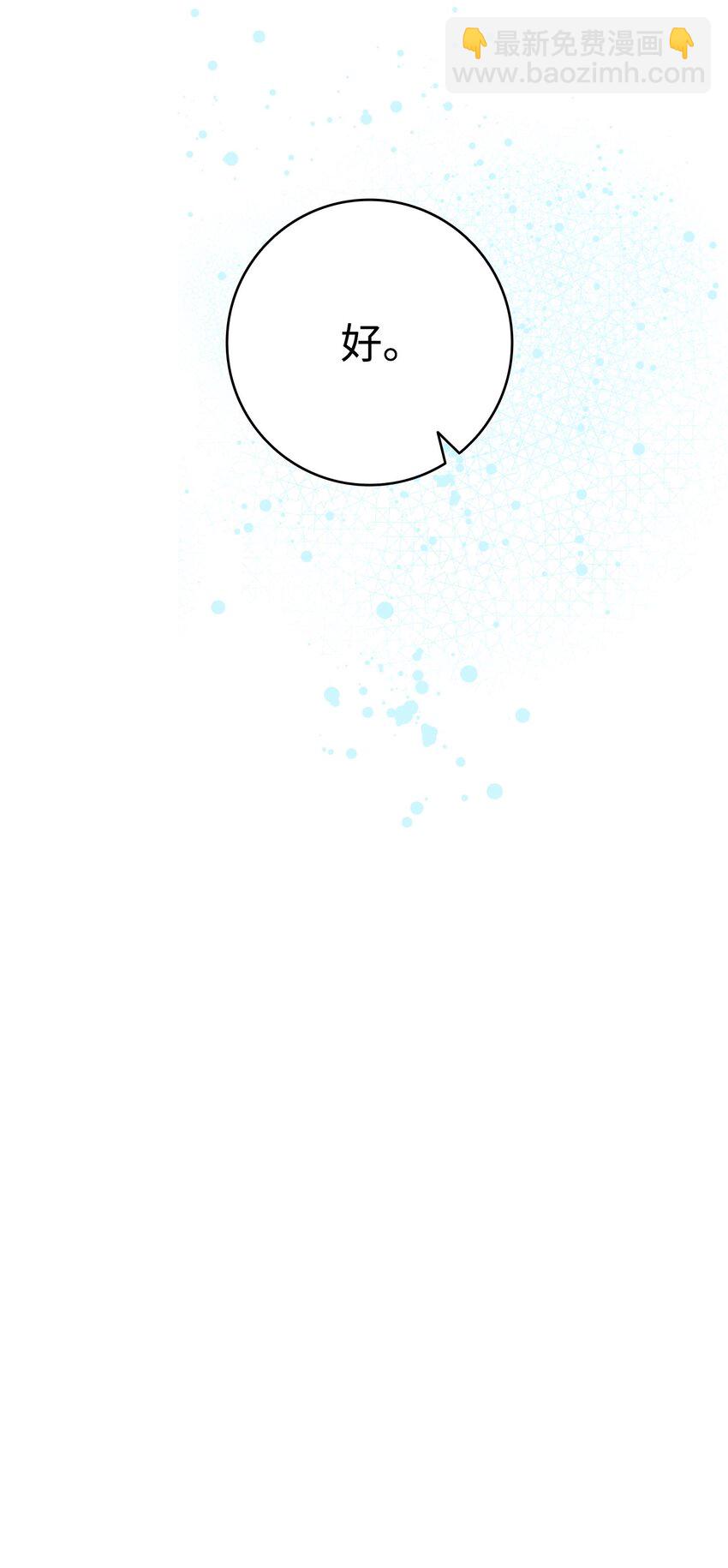 174 魔物的名字(1/3)-第174话