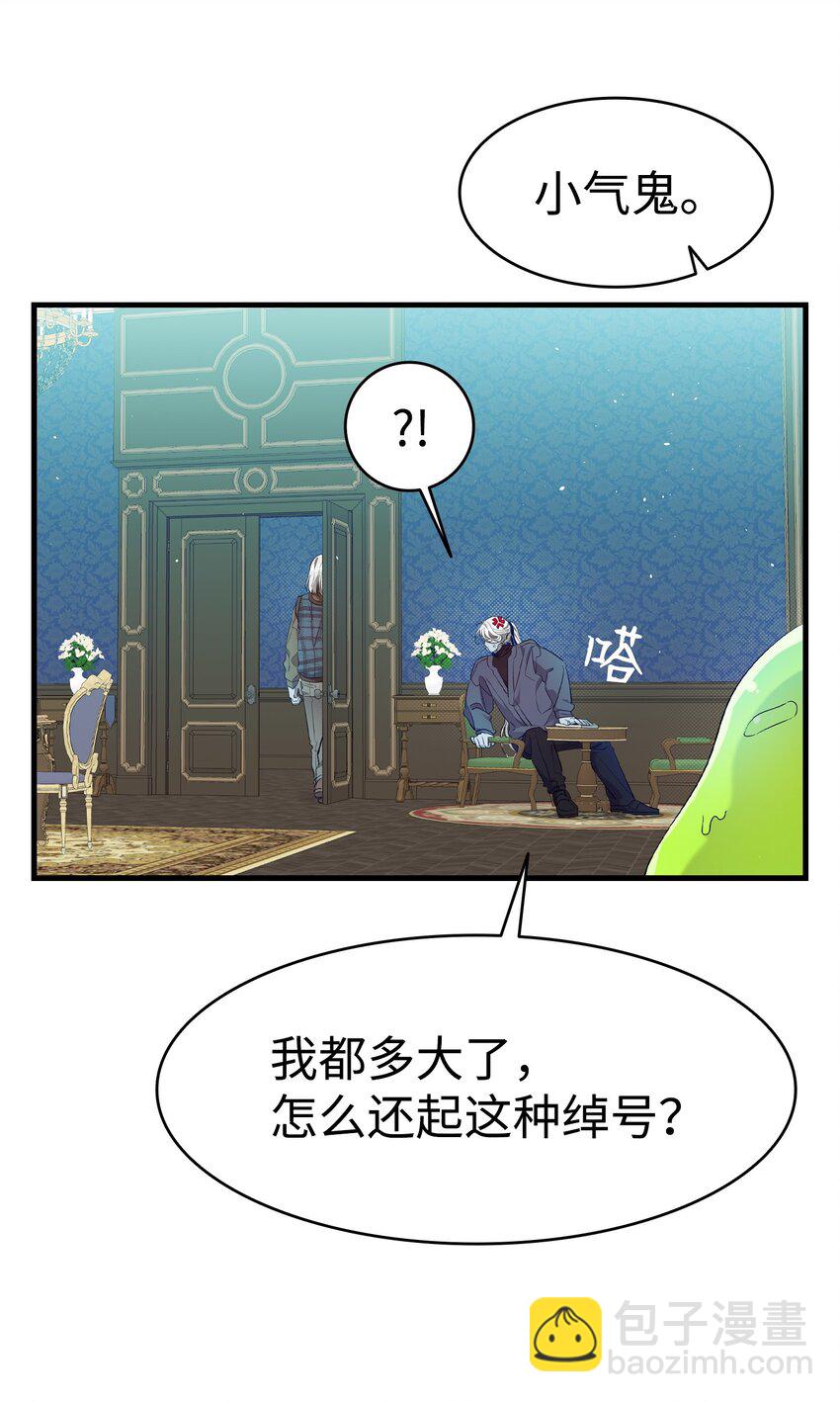 174 魔物的名字(1/3)-第174话