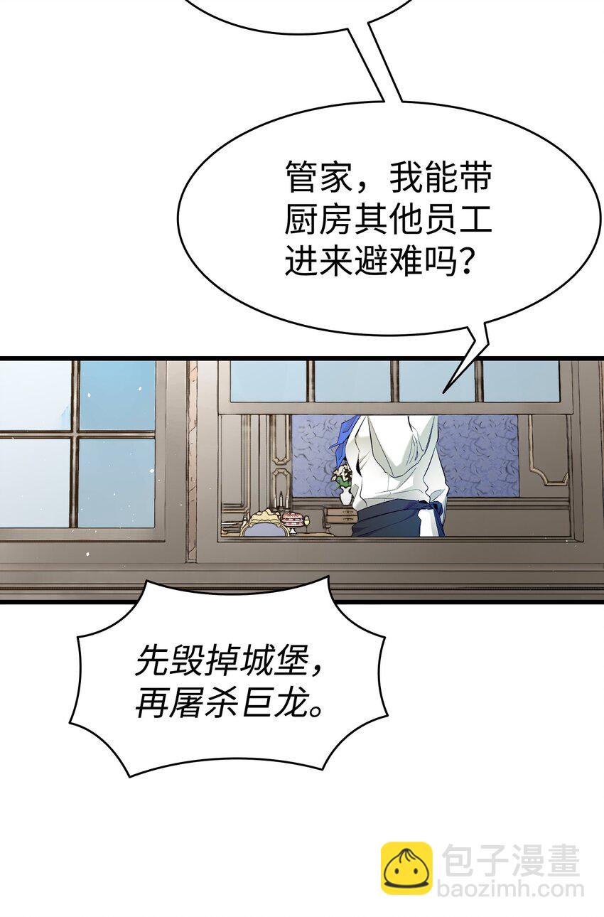 176 直男发言(1/2)-第176话