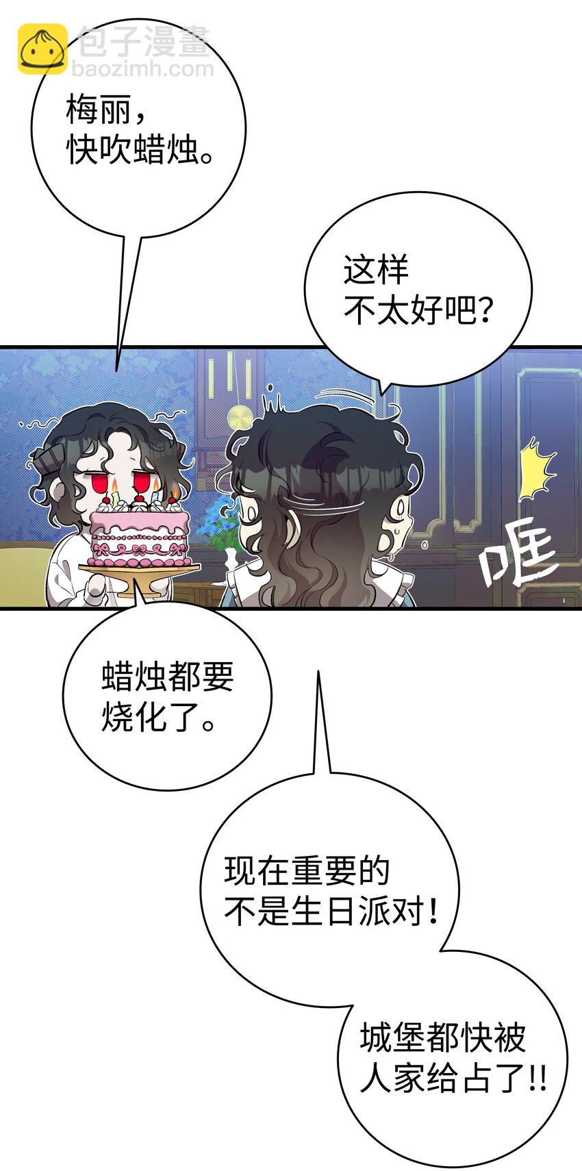 176 直男发言(1/2)-第176话