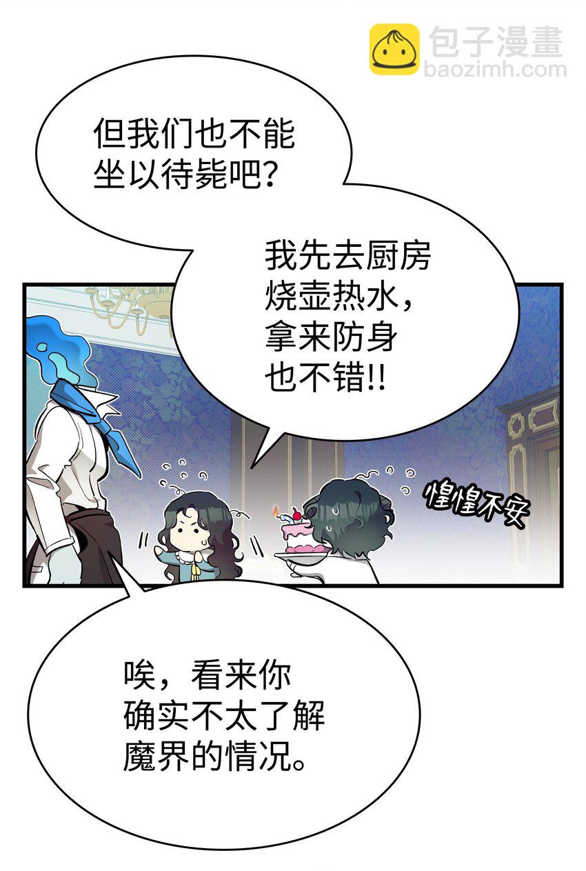 176 直男发言(1/2)-第176话
