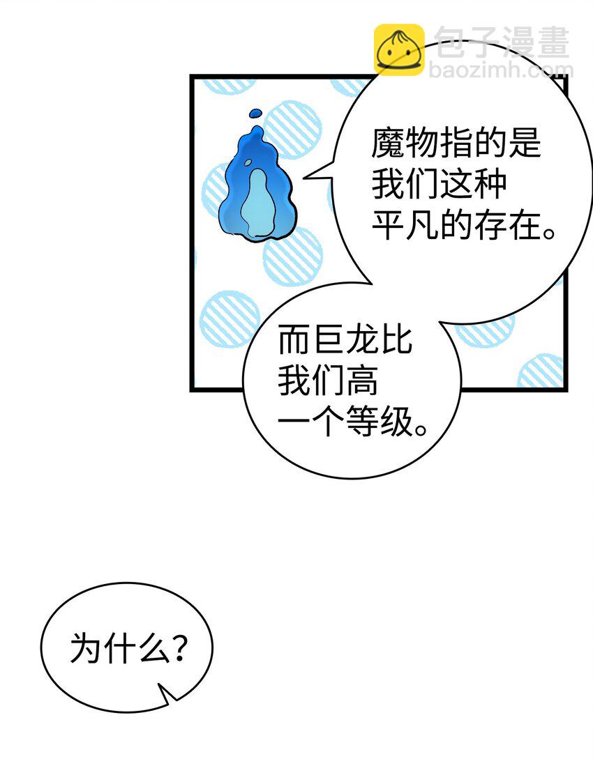 176 直男发言(1/2)-第176话