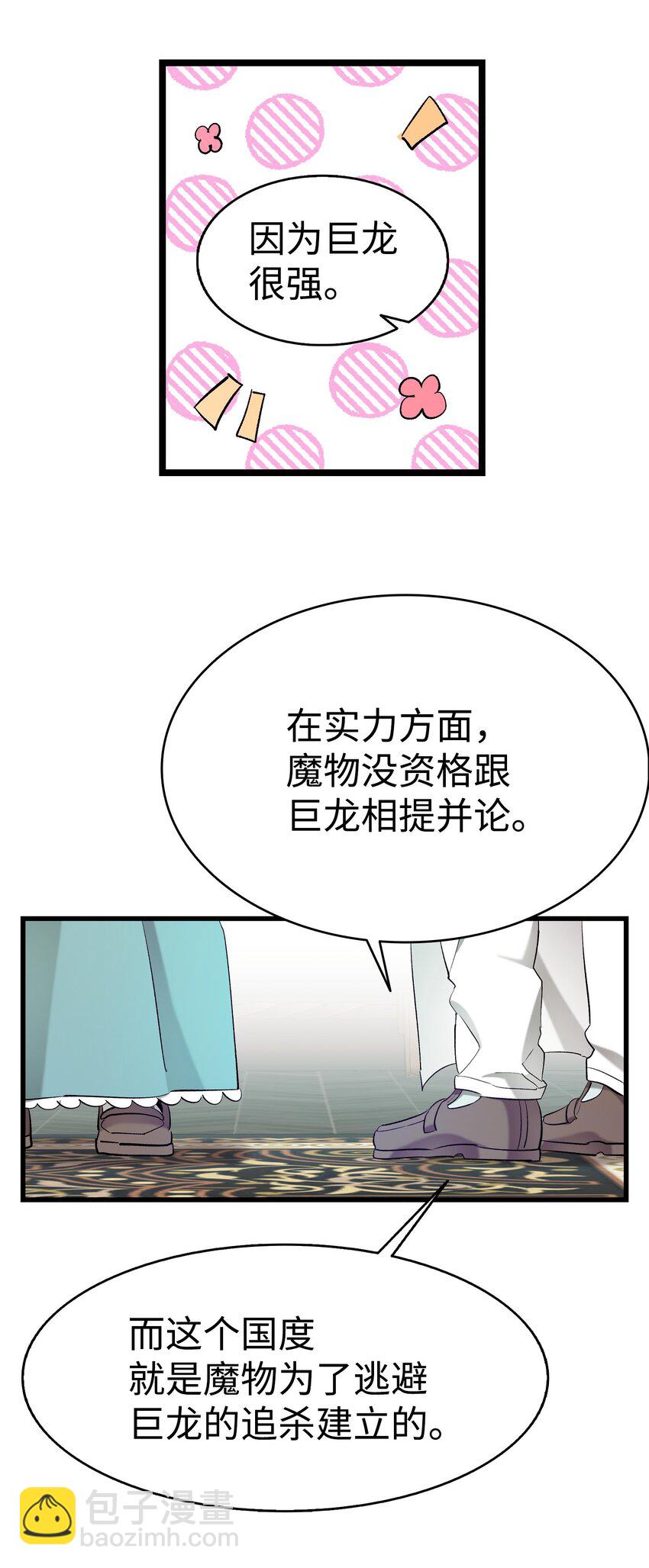 176 直男发言(1/2)-第176话