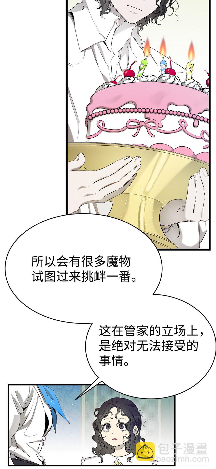 176 直男发言(1/2)-第176话