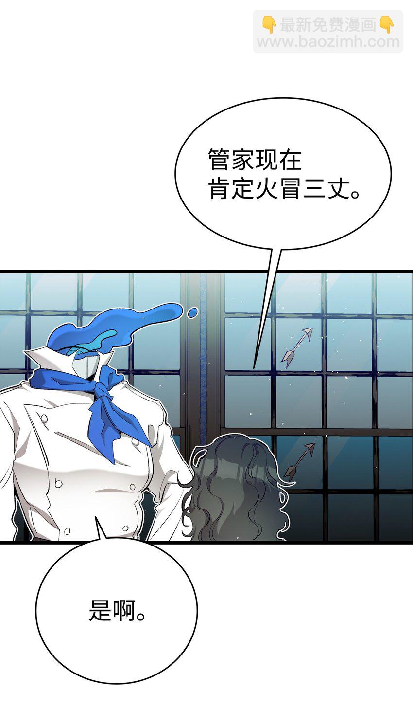 176 直男发言(1/2)-第176话