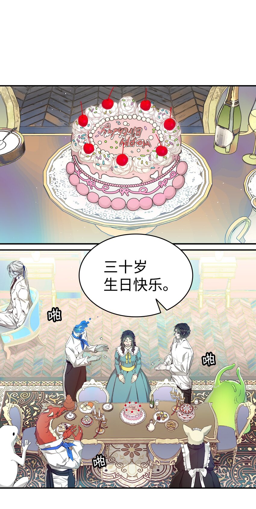 176 直男发言(1/2)-第176话