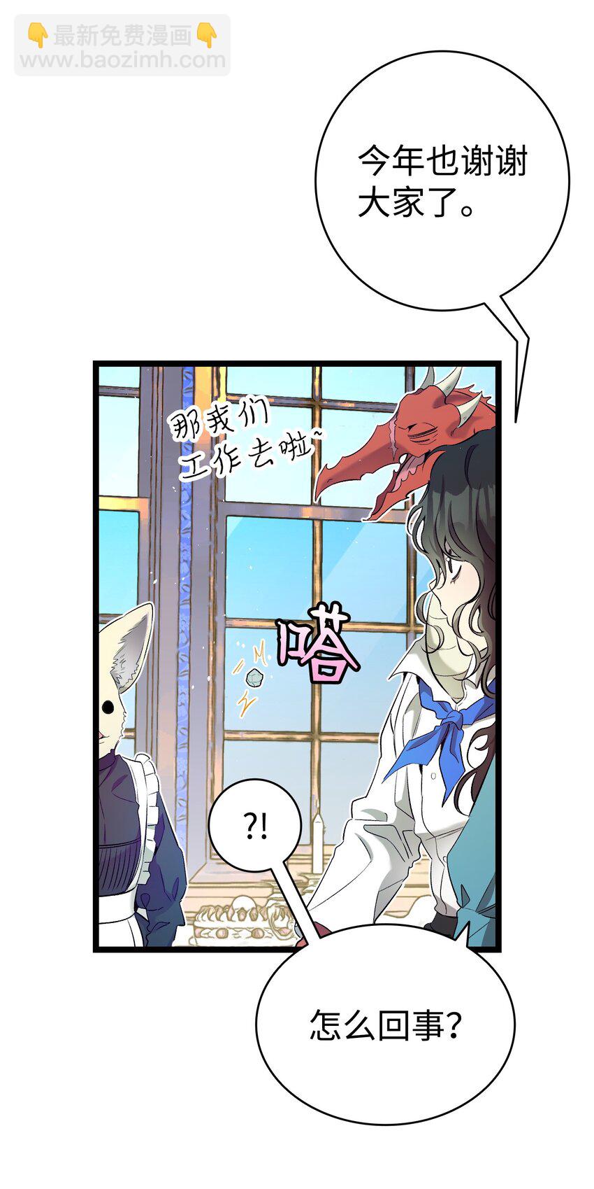 176 直男发言(1/2)-第176话