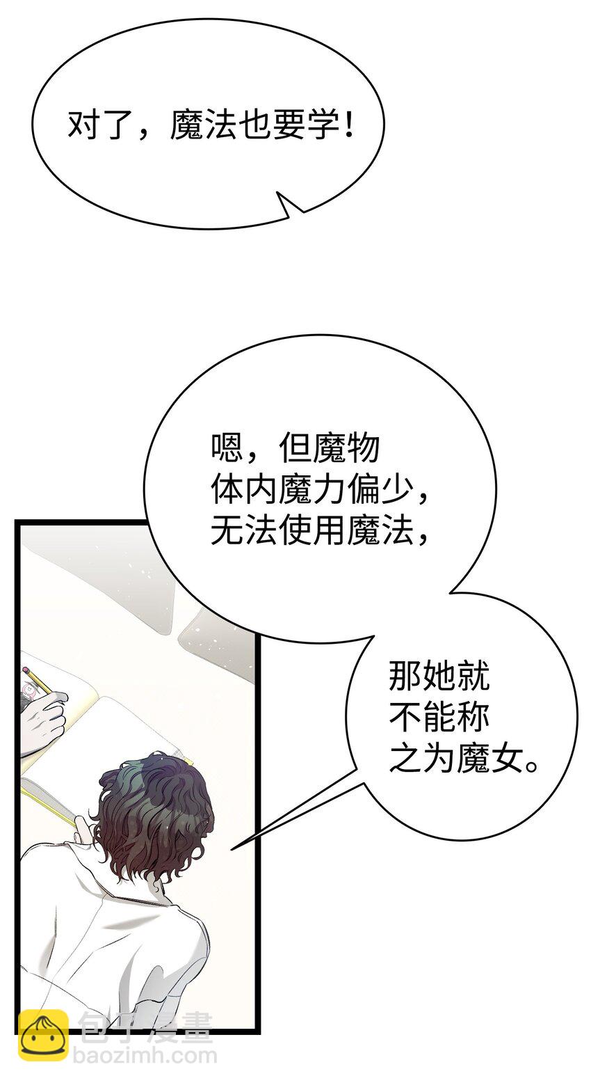 178 心满意足(1/2)-第178话