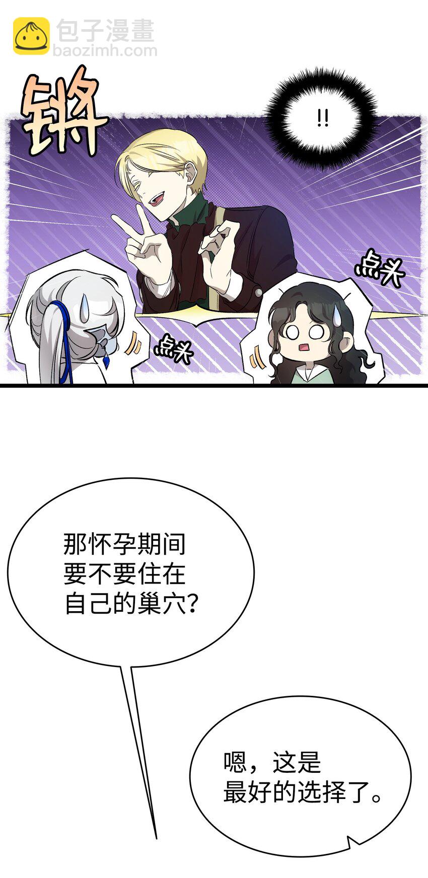 180 挑拨离间(1/2)-第180话