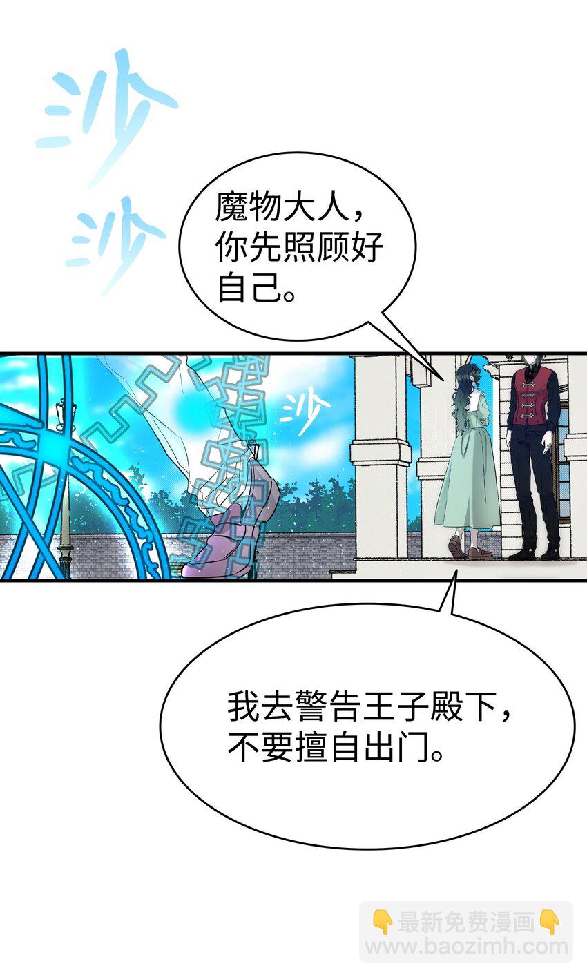 180 挑拨离间(1/2)-第180话