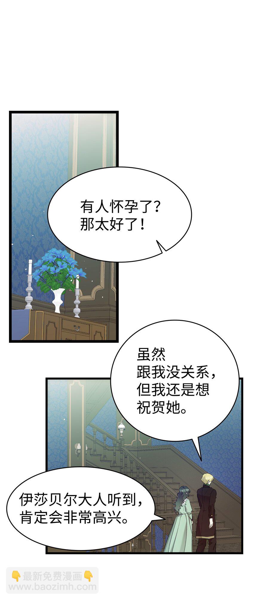 180 挑拨离间(1/2)-第180话