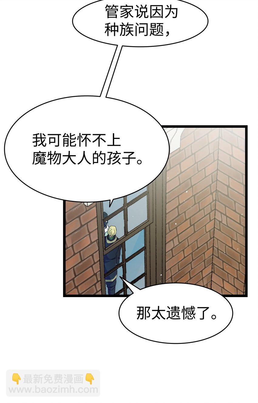 180 挑拨离间(1/2)-第180话