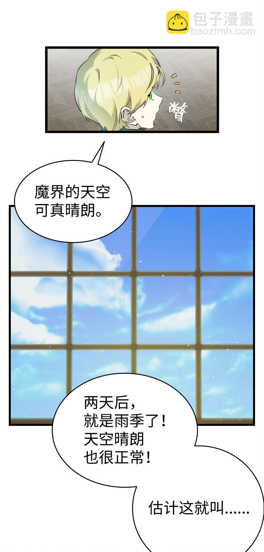 180 挑拨离间(1/2)-第180话