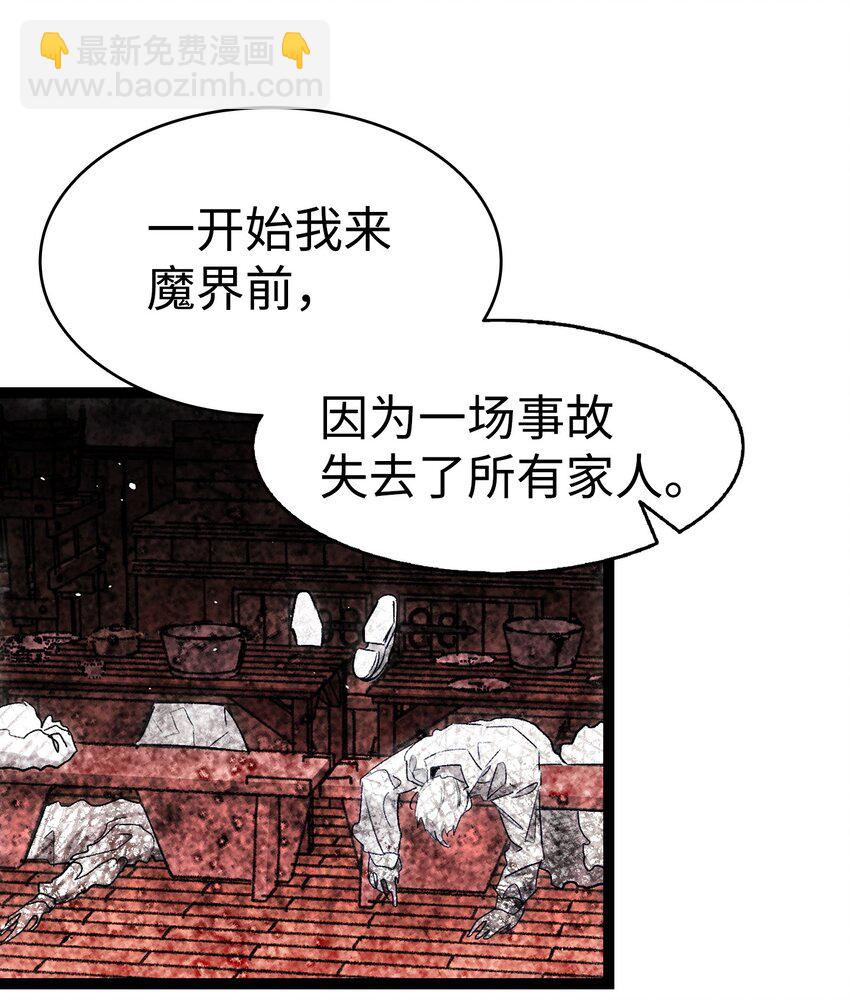 180 挑拨离间(1/2)-第180话