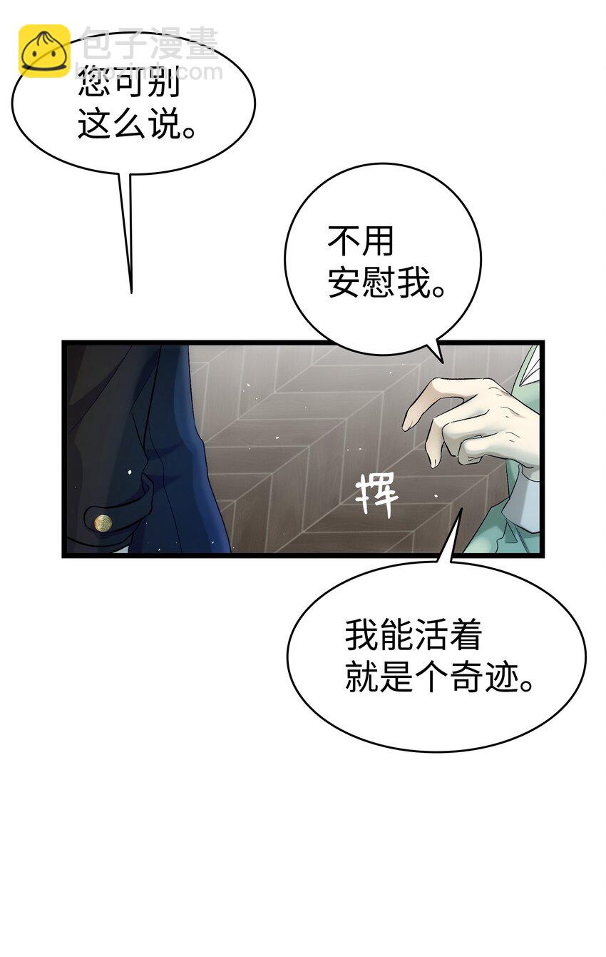 180 挑拨离间(1/2)-第180话