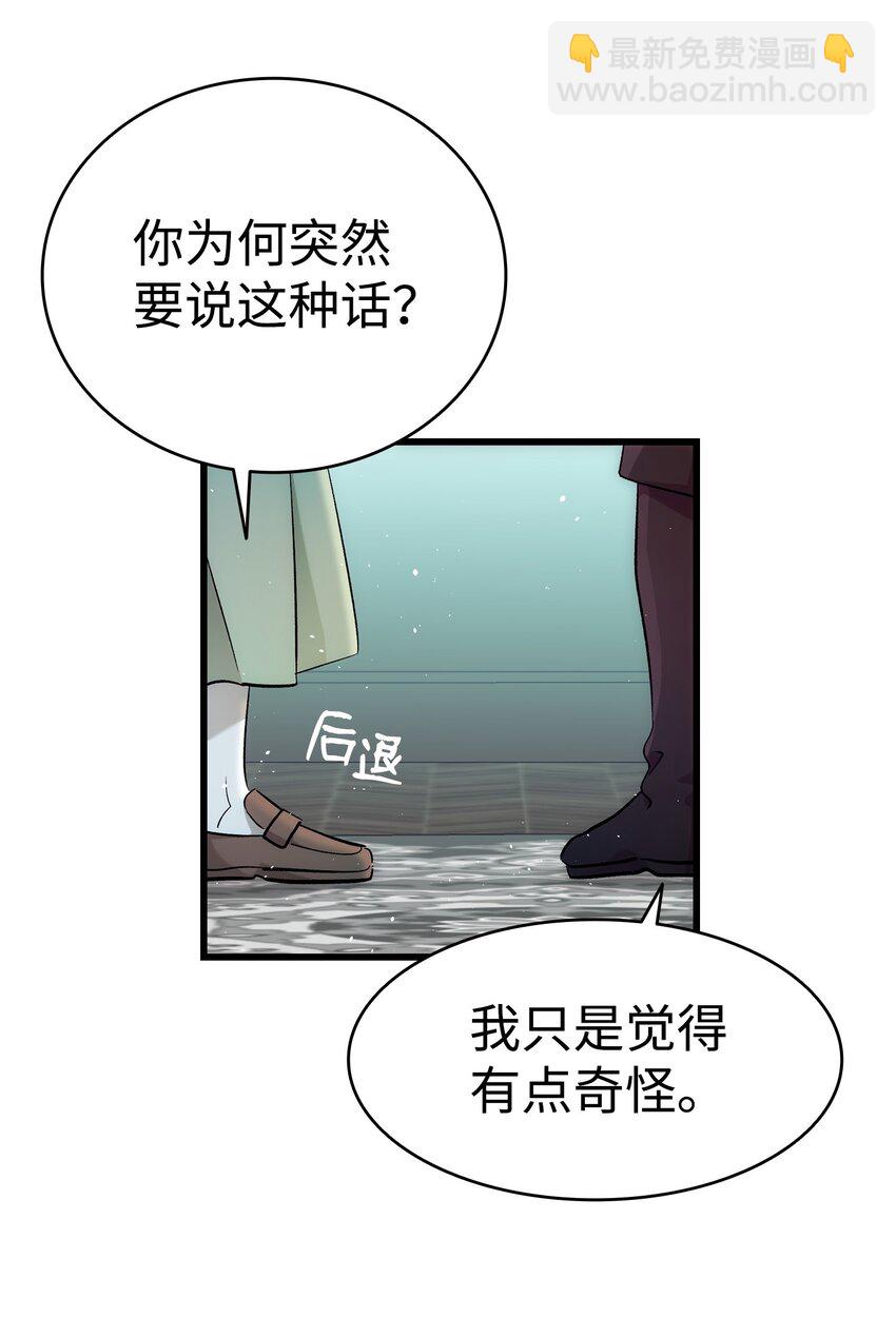 180 挑拨离间(1/2)-第180话
