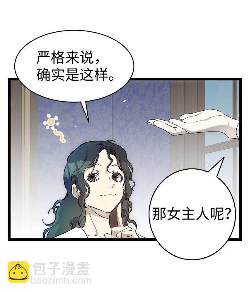 180 挑拨离间(1/2)-第180话
