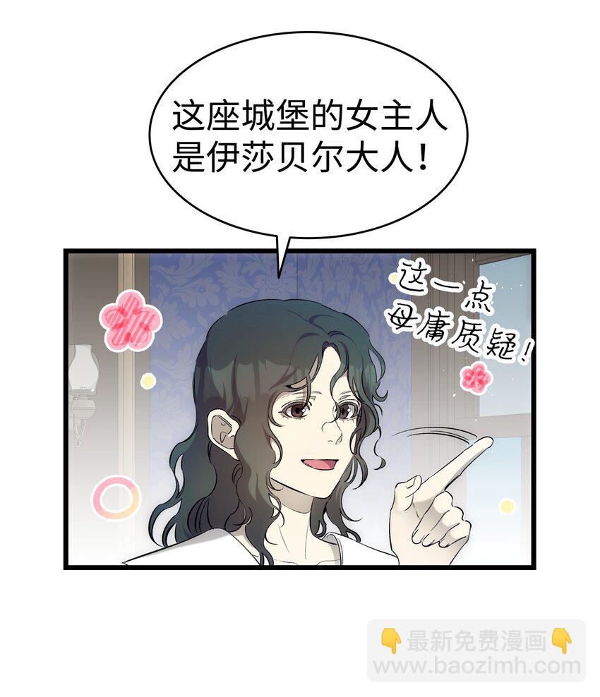 180 挑拨离间(1/2)-第180话