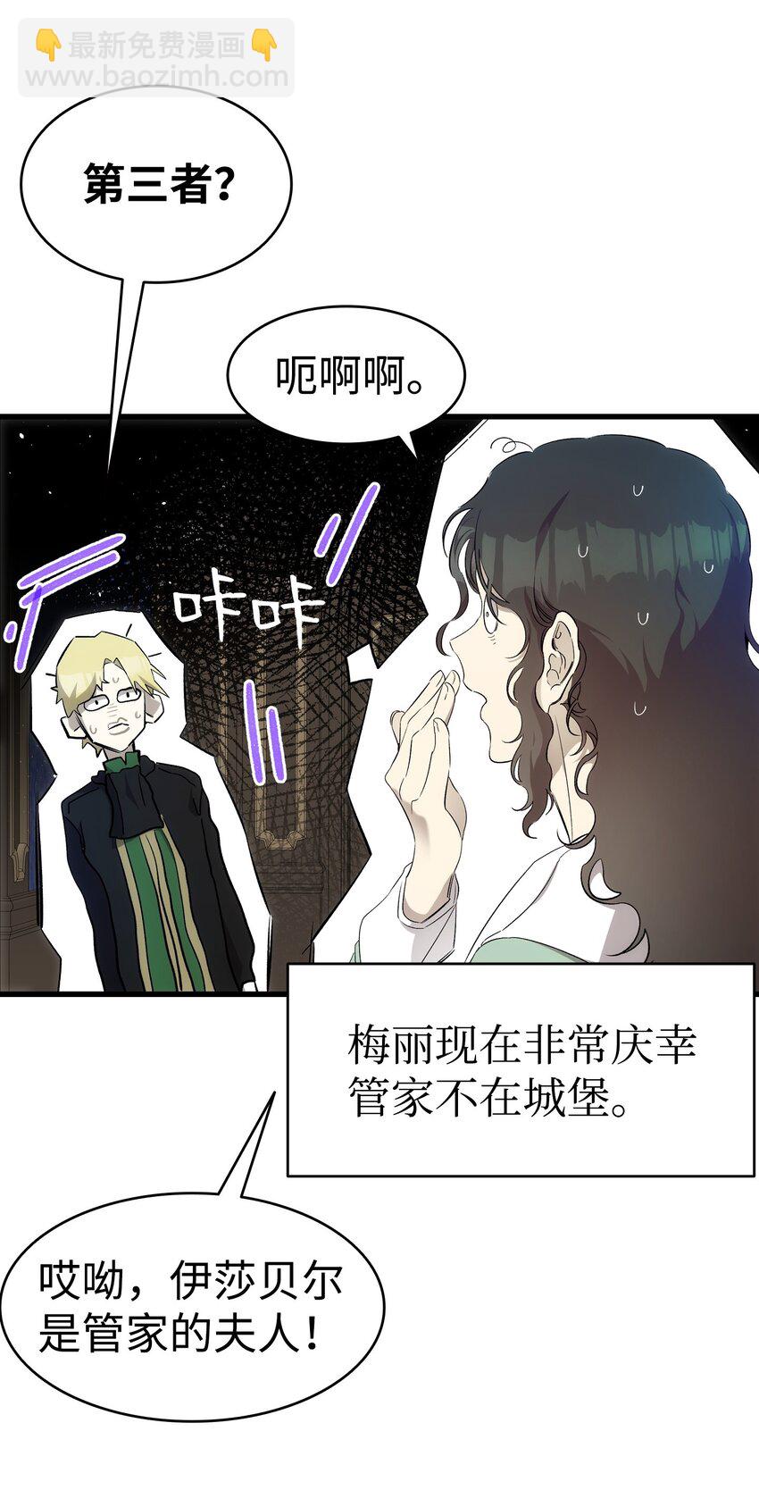 180 挑拨离间(1/2)-第180话