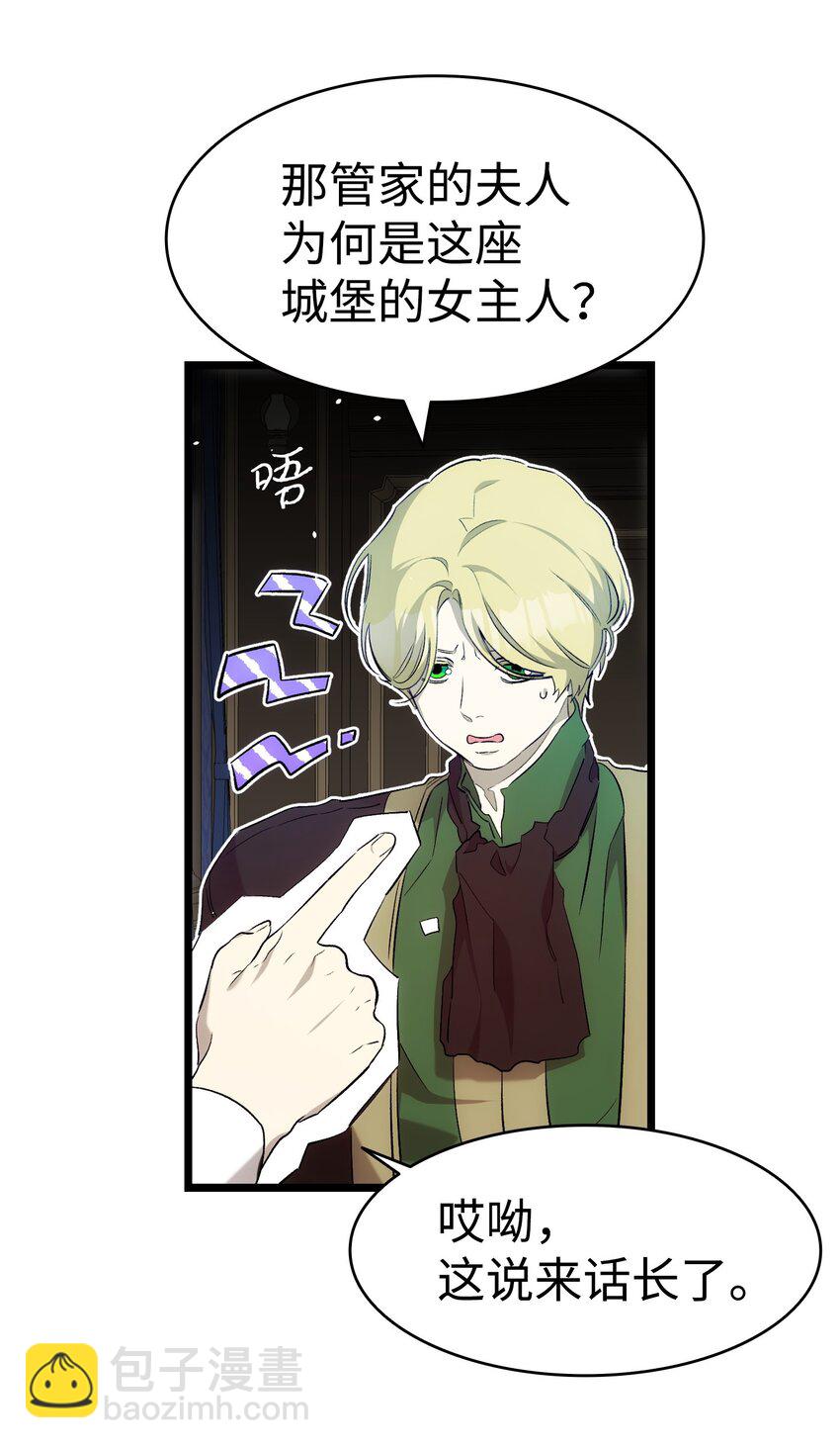 180 挑拨离间(1/2)-第180话