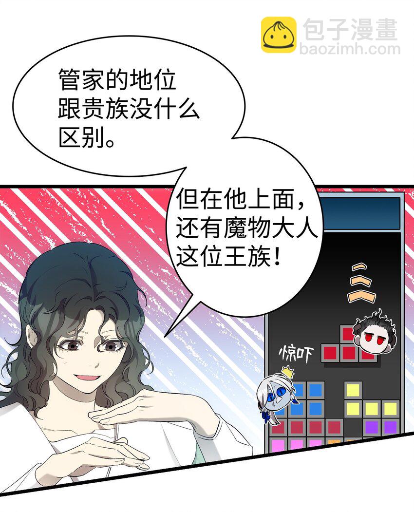 180 挑拨离间(1/2)-第180话
