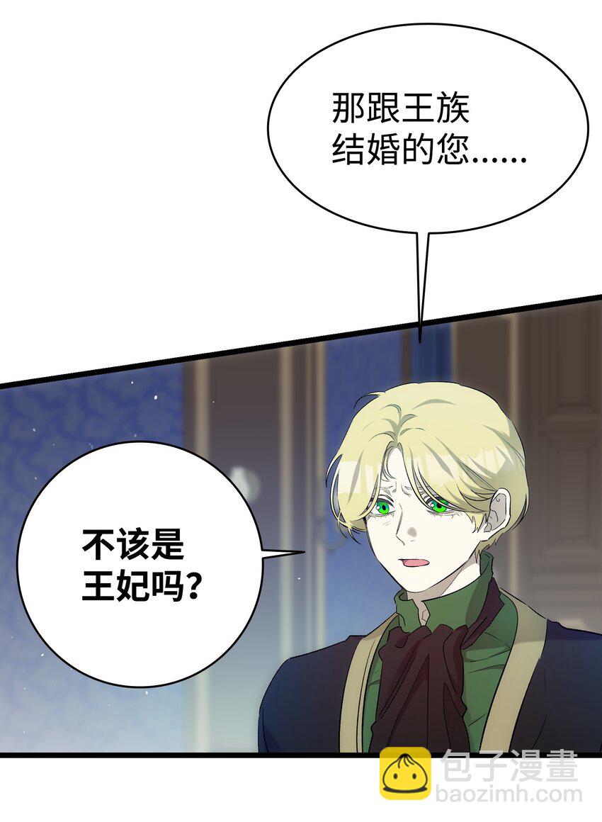 180 挑拨离间(1/2)-第180话