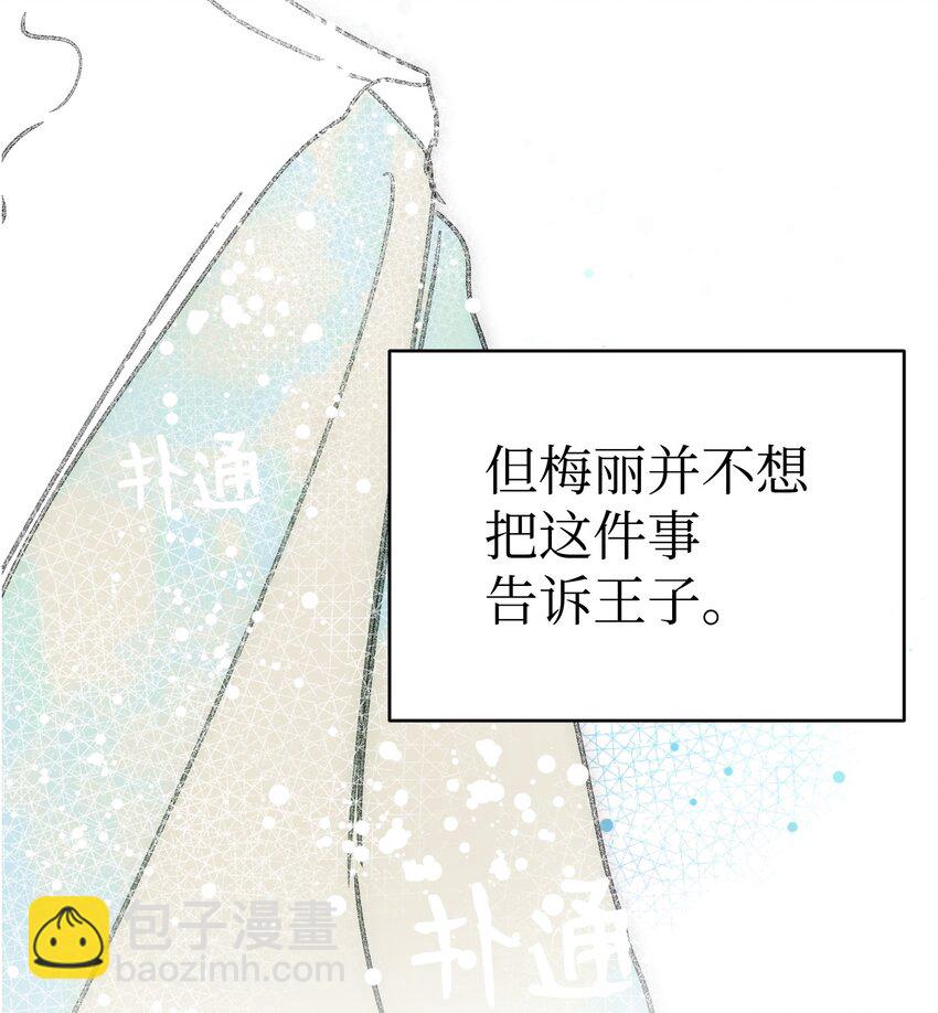 180 挑拨离间(1/2)-第180话