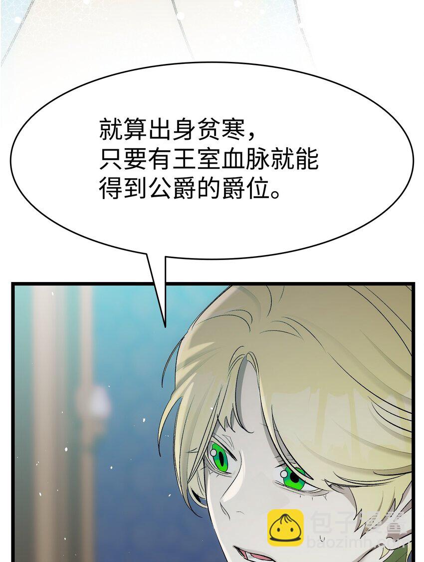 180 挑拨离间(1/2)-第180话