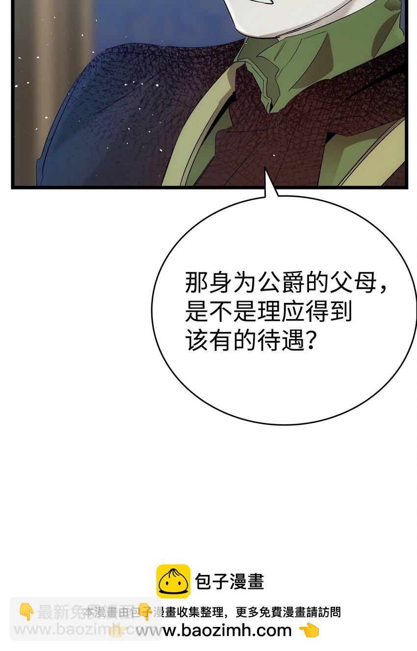 180 挑拨离间(1/2)-第180话