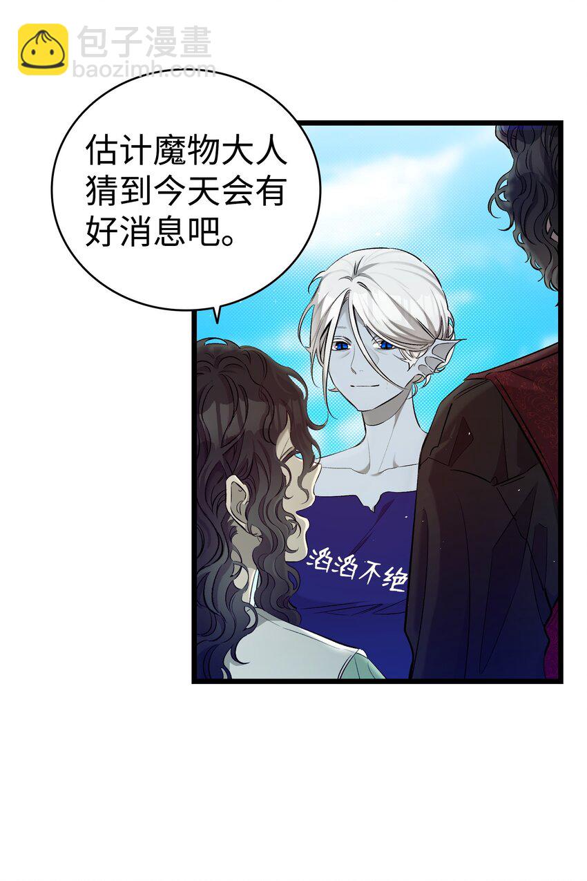 180 挑拨离间(1/2)-第180话