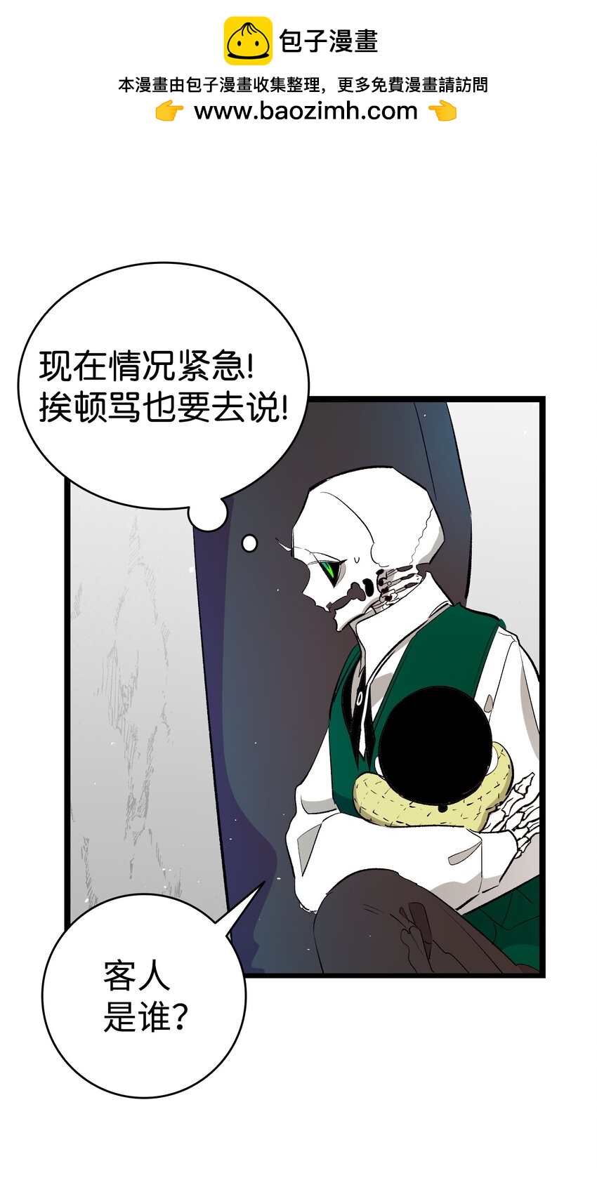 184 敢来就敢杀(1/2)-第184话