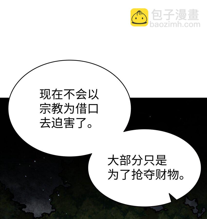 184 敢来就敢杀(1/2)-第184话