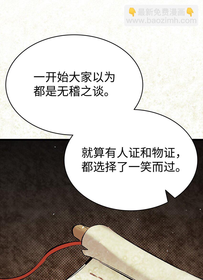 184 敢来就敢杀(1/2)-第184话