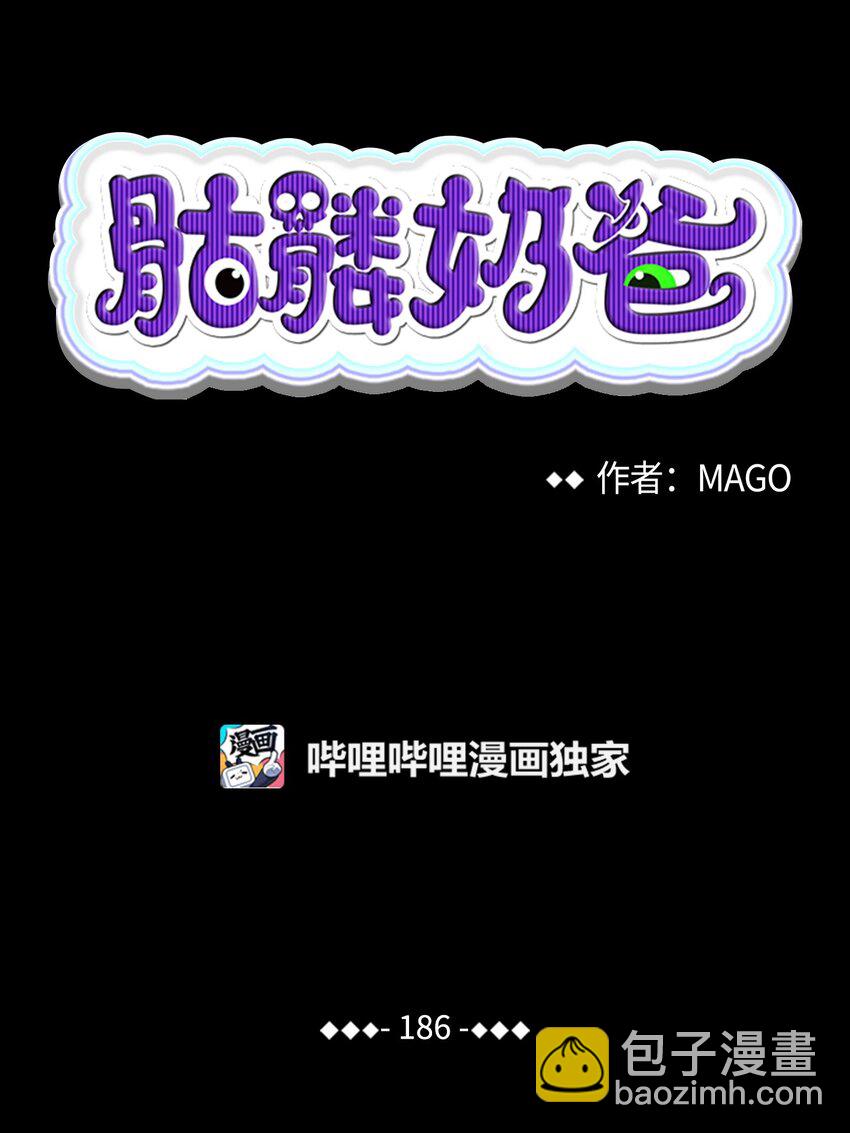 186 跳海解脱(1/2)-第186话