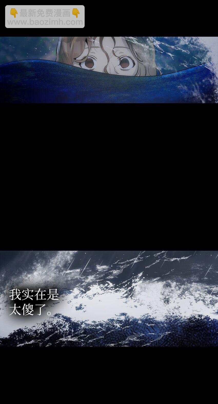 186 跳海解脱(1/2)-第186话
