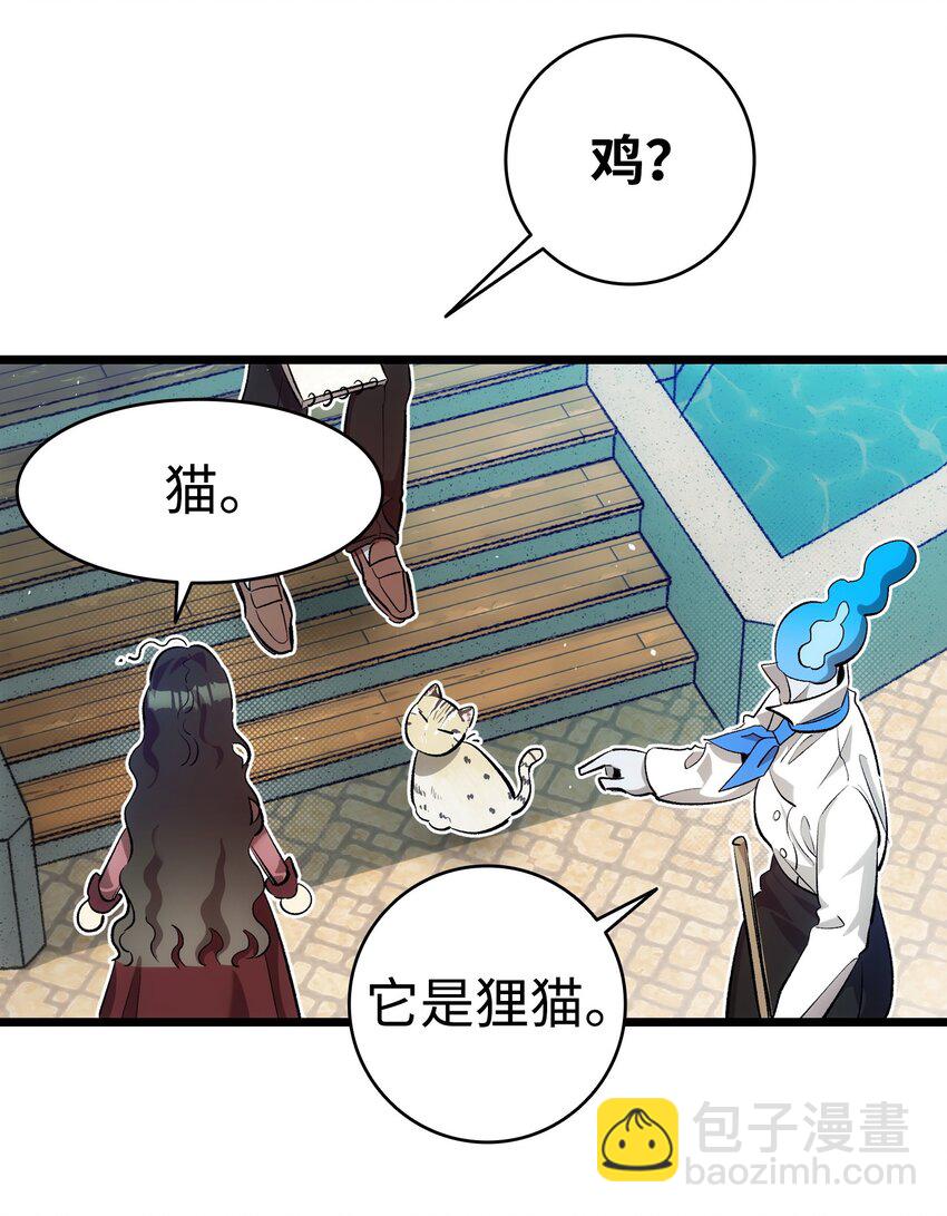 188 一席之地(1/2)-第188话