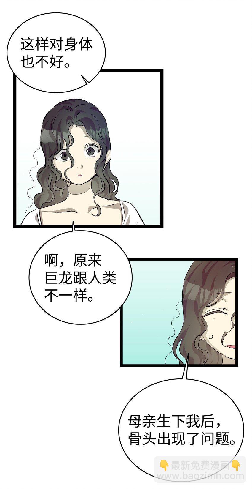 188 一席之地(1/2)-第188话