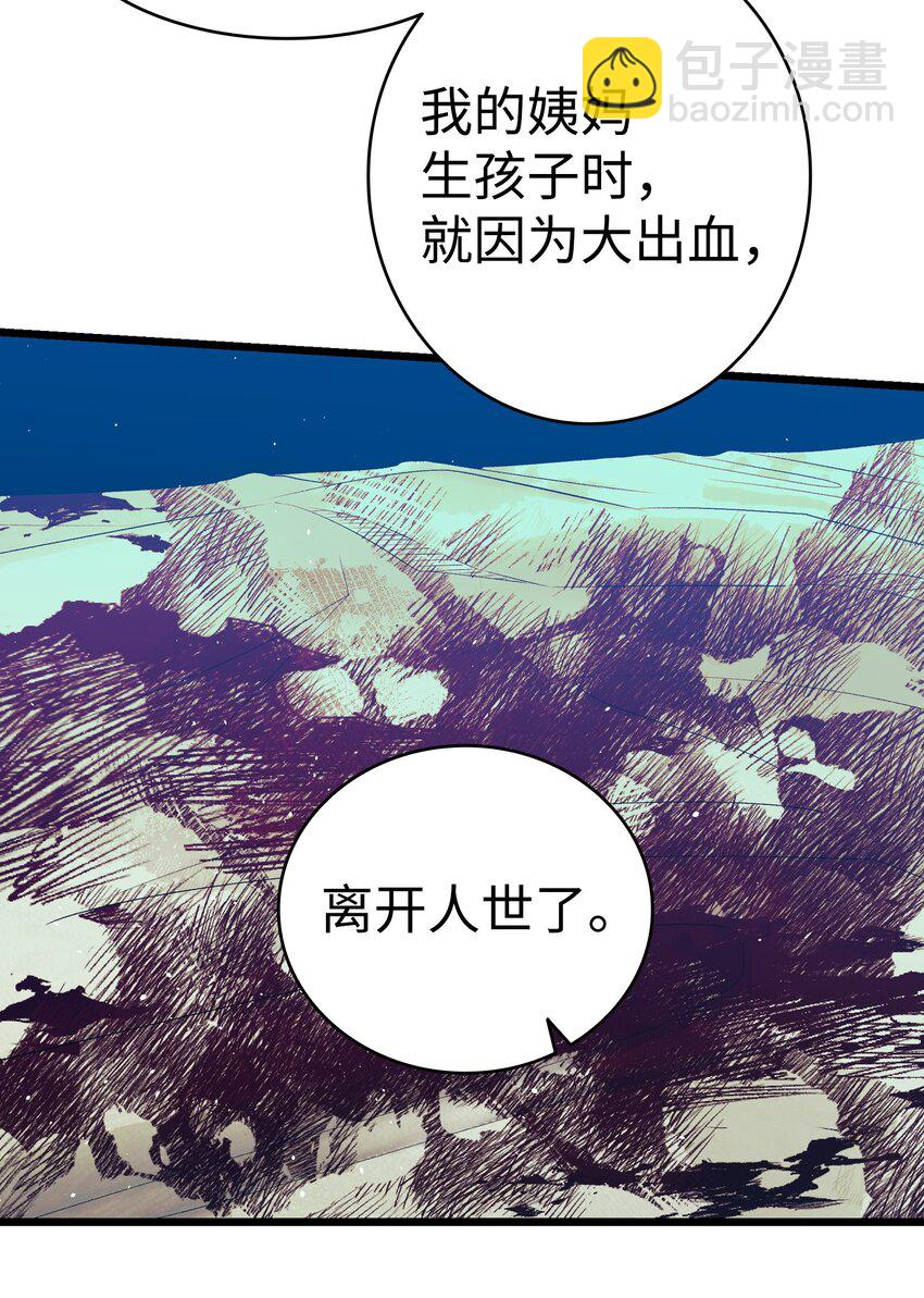 188 一席之地(1/2)-第188话