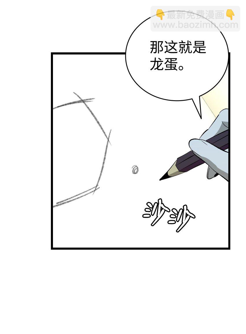 188 一席之地(1/2)-第188话