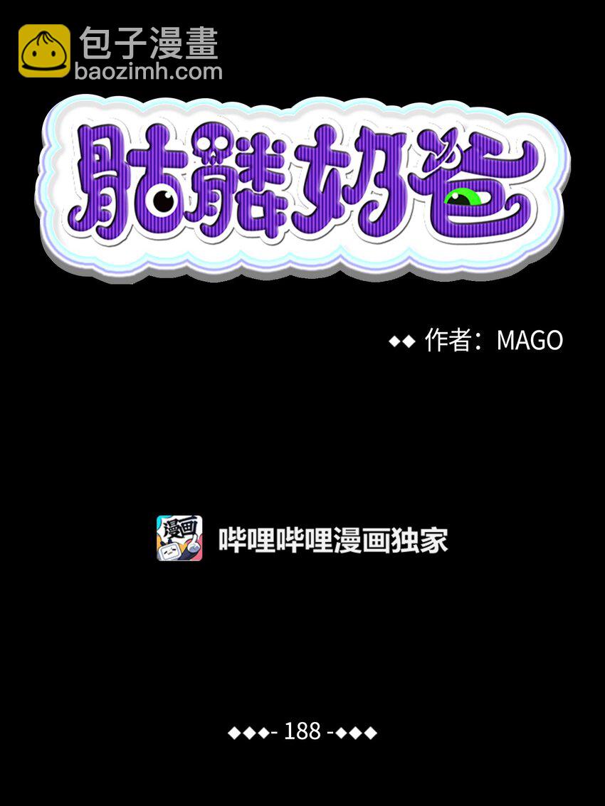 188 一席之地(1/2)-第188话