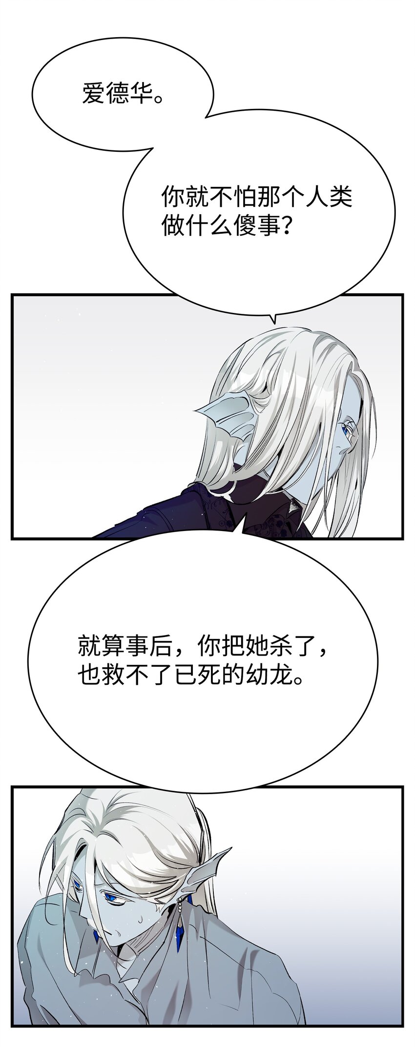 190 察言观色(1/2)-第190话
