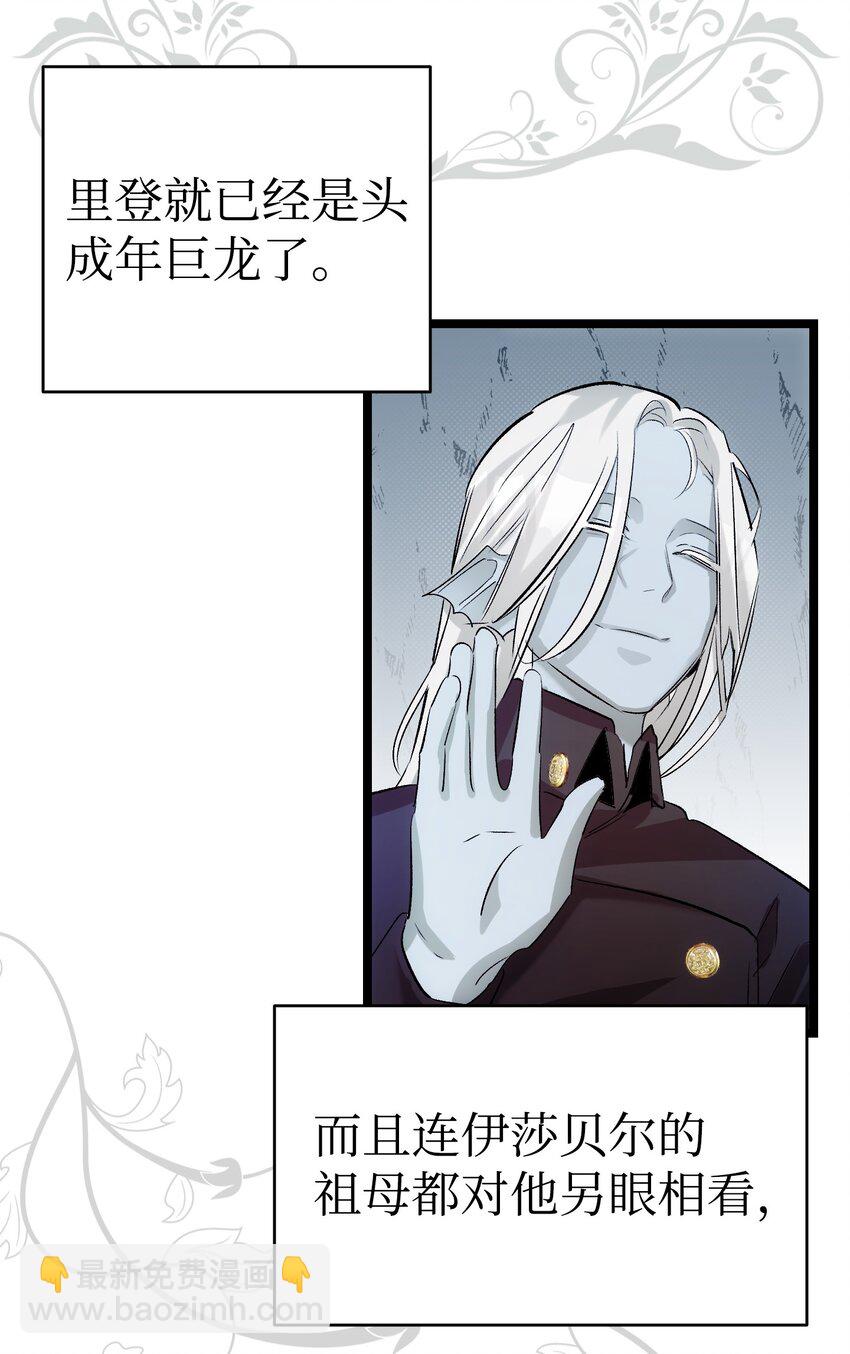 190 察言观色(1/2)-第190话