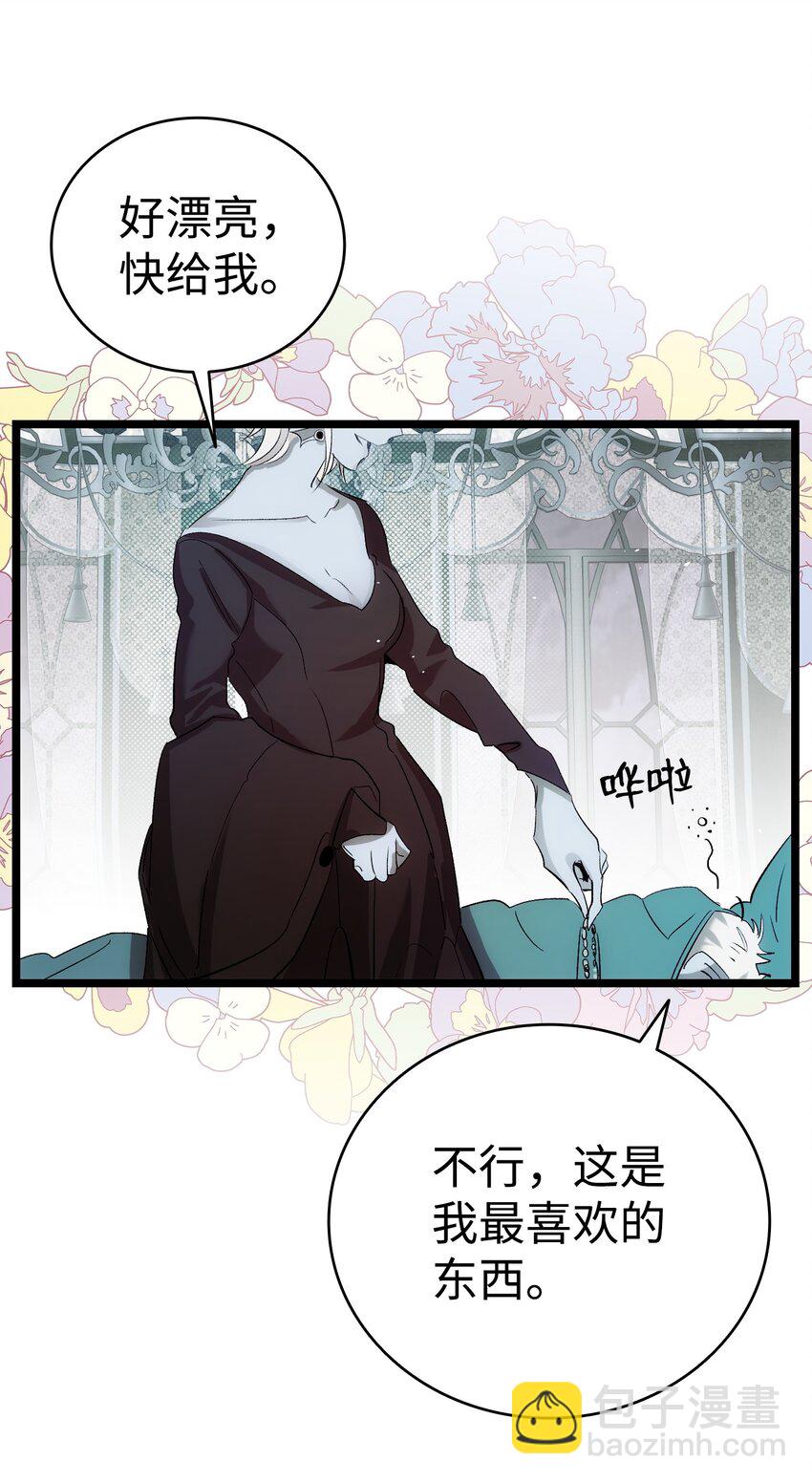 190 察言观色(1/2)-第190话