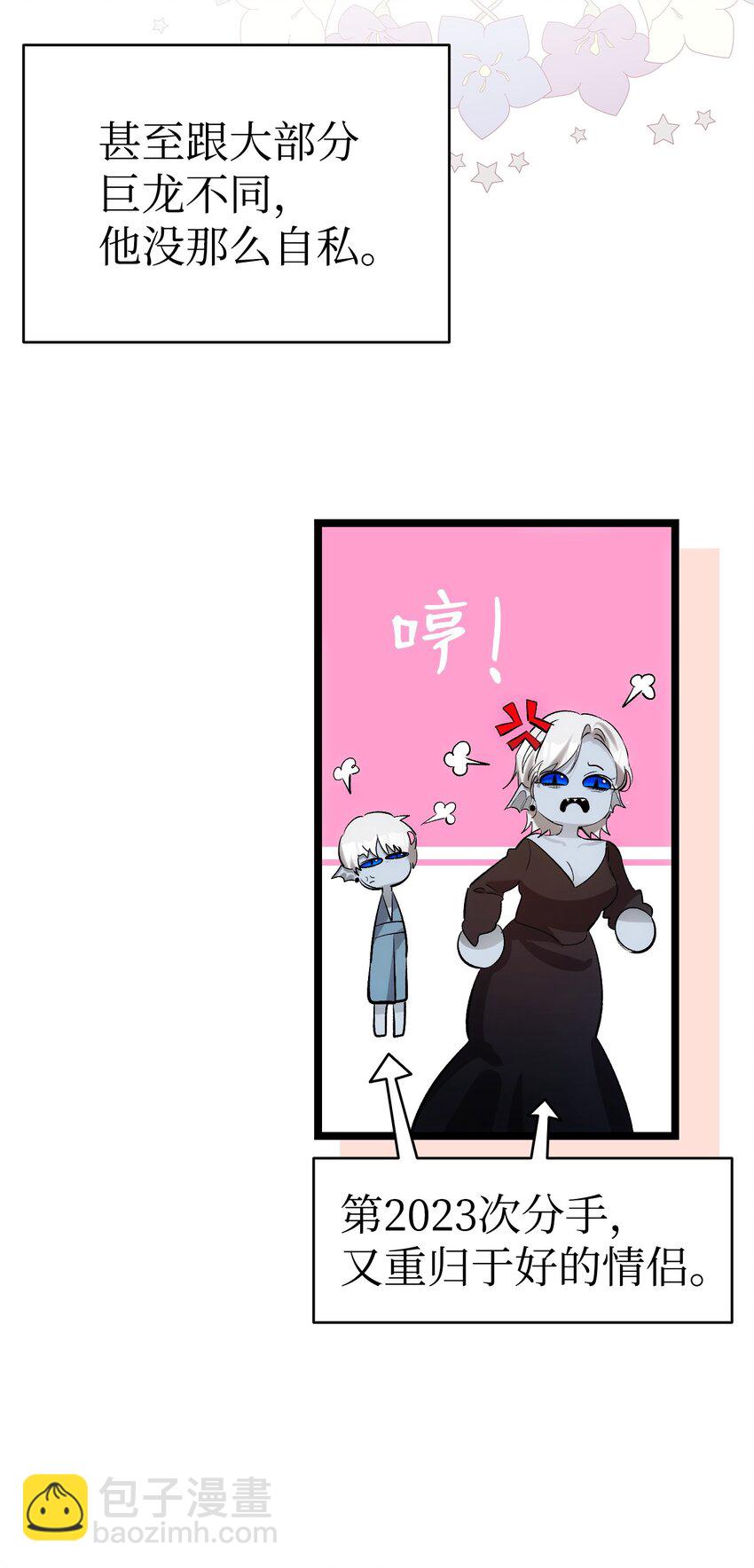 190 察言观色(1/2)-第190话