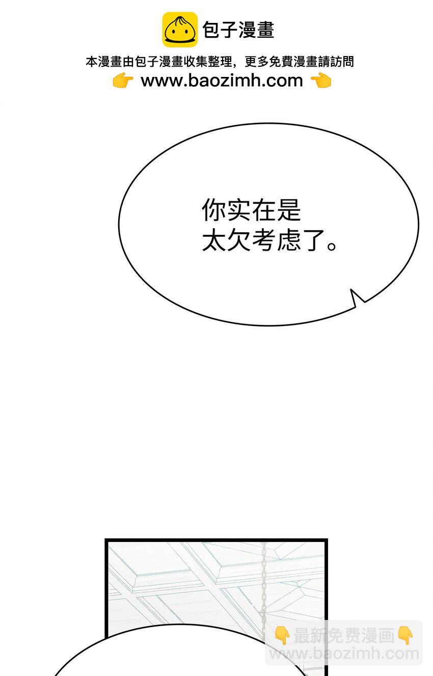 190 察言观色(1/2)-第190话