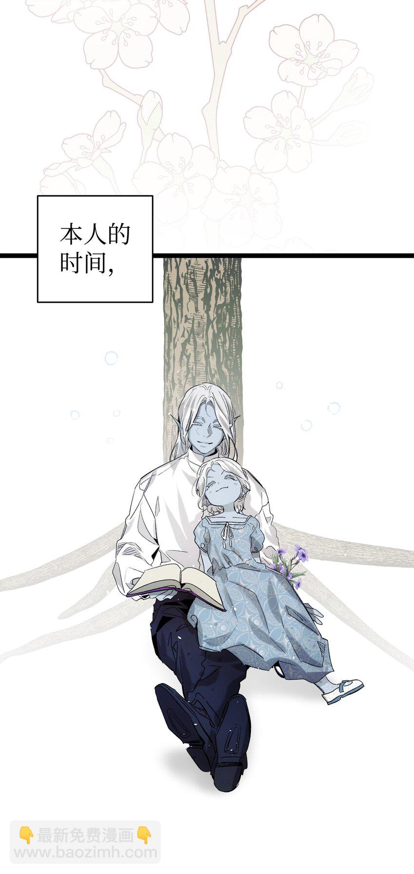 190 察言观色(1/2)-第190话