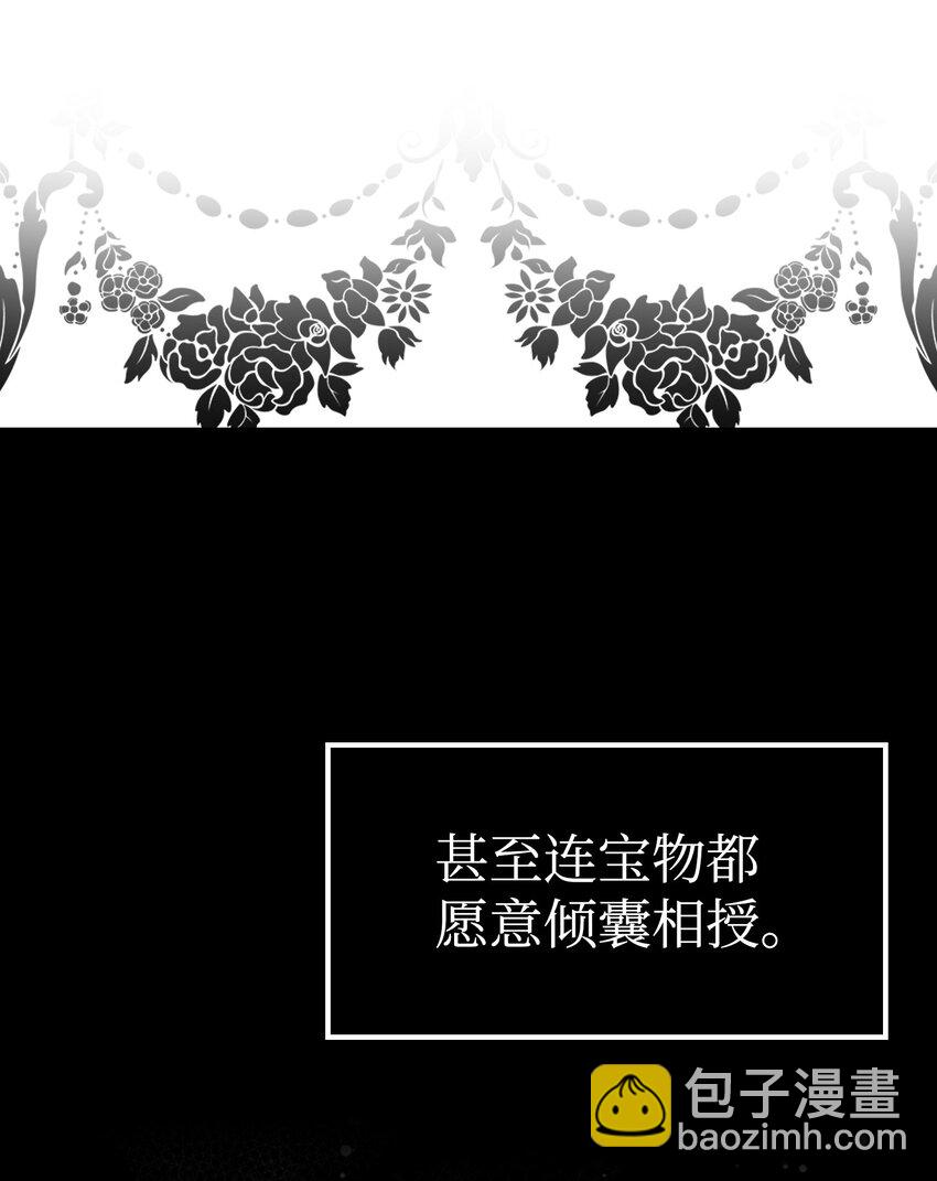 190 察言观色(1/2)-第190话