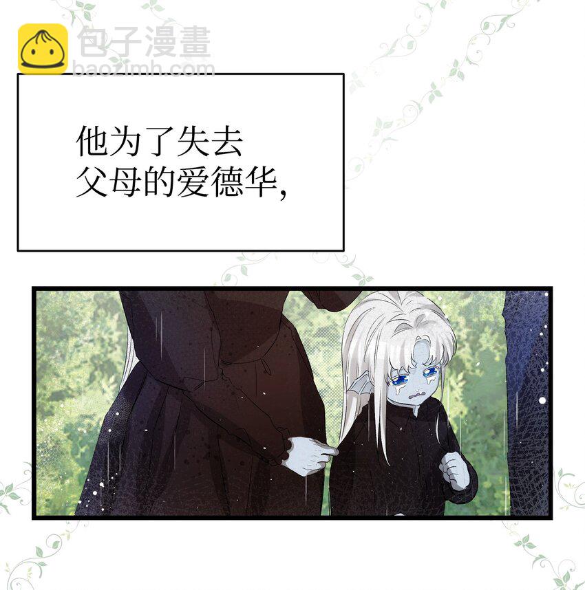 190 察言观色(1/2)-第190话