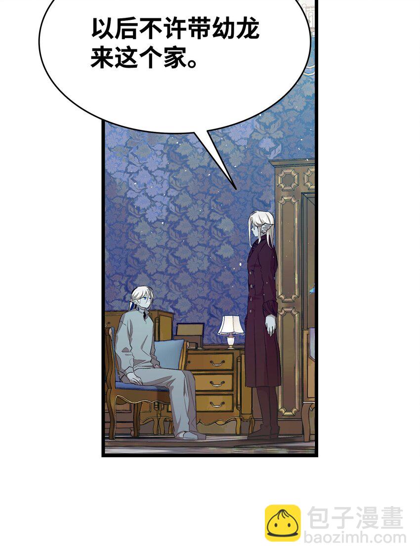 190 察言观色(1/2)-第190话