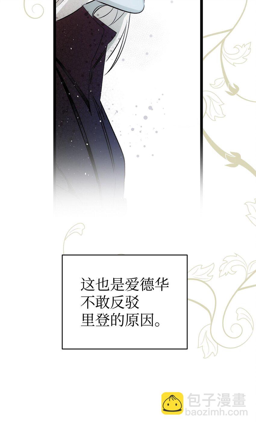 190 察言观色(1/2)-第190话
